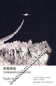 夜幕降臨 夜幕降臨