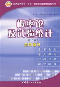 概率論及試驗(yàn)統(tǒng)計(jì) 概率論及試驗(yàn)統(tǒng)計(jì)