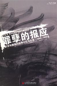 罪孽的報應(yīng) 罪孽的報應(yīng)