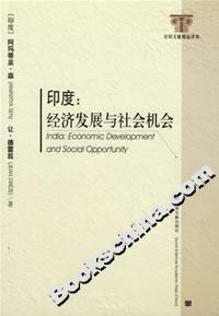 印度 印度