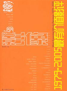 影像19792005最有價值影評 影像19792005最有價值影評