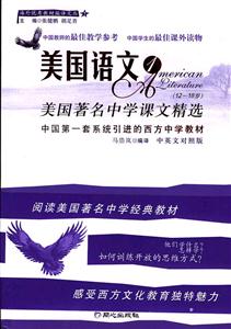 美國語文3全三冊 美國語文3全三冊