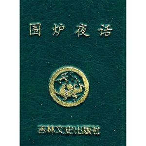 難字字典 難字字典