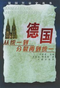 德國 德國