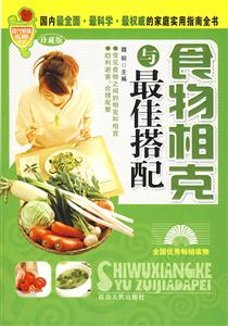 現(xiàn)代家庭實(shí)用全書時(shí)尚生活禮儀