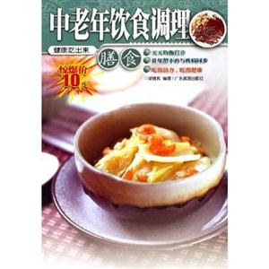 乙型肝炎調理膳食 乙型肝炎調理膳食