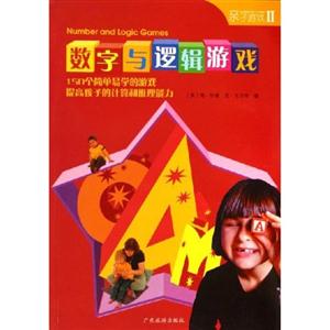 認知與學習游戲親子游戲II 認知與學習游戲親子游戲II