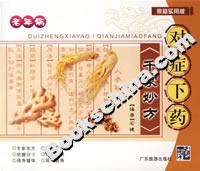 對癥下藥千家妙方―老年病 對癥下藥千家妙方―老年病