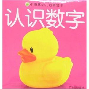 小海豚幼兒啟蒙金卡漢語拼音2 小海豚幼兒啟蒙金卡漢語拼音2