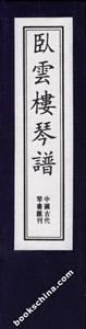 臥喬僮V