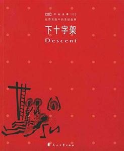 不朽圣像100下十字架 不朽圣像100下十字架