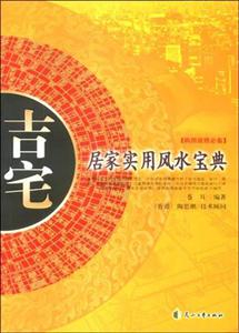 吉宅 吉宅