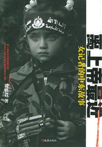 離上帝最近 離上帝最近