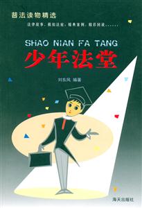 少年法堂 少年法堂