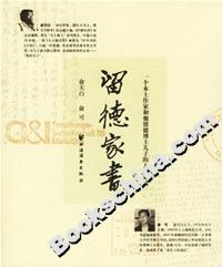 留德家書一個本土作家和他留德博士兒子的人生對話 留德家書一個本土作家和他留德博士兒子的人生對話