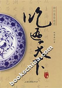 #吃遍天下神州美食地圖 #吃遍天下神州美食地圖