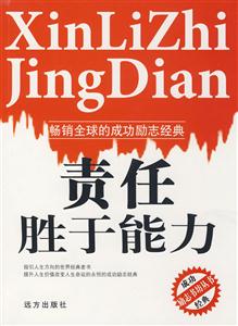 勵志書坊叢書小故事大智慧