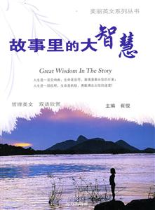 美麗英文系列叢書華彩的旋律 美麗英文系列叢書華彩的旋律