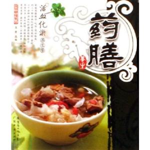 家常藥膳養生化痰止咳養生餐 家常藥膳養生化痰止咳養生餐