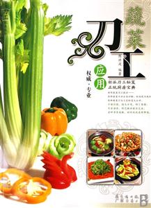 水產刀工 水產刀工