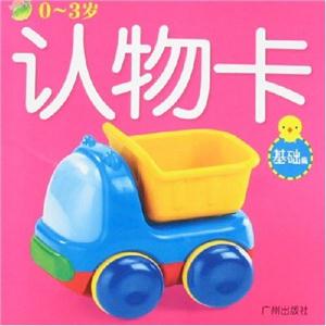 寶寶早教大卡王嬰兒卡 寶寶早教大卡王嬰兒卡
