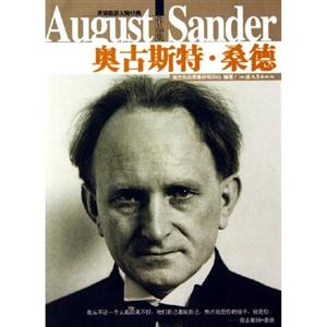 世界攝影大師經典作品集奧古斯特桑德