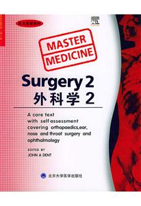 外科學2 外科學2