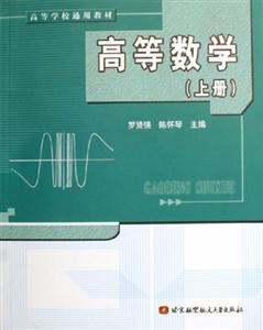高等數(shù)學(xué) 高等數(shù)學(xué)