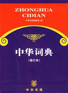 中A~典 中A~典