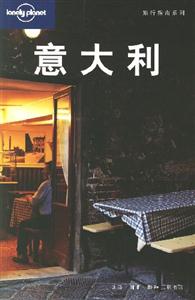 意大利第一版 意大利第一版