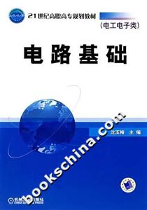 電路基礎(chǔ) 電路基礎(chǔ)