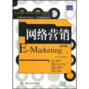 網絡營銷 網絡營銷