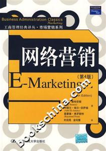 網(wǎng)絡(luò)營銷 網(wǎng)絡(luò)營銷
