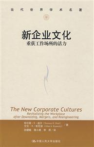 新企業文化重獲工作場所的活力 新企業文化重獲工作場所的活力