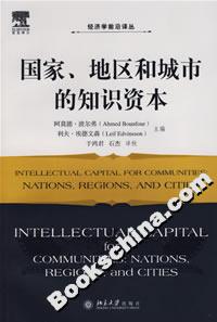 國家地區和城市的知識資 國家地區和城市的知識資