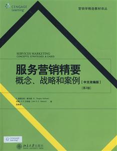 服務營銷精要概念戰略和案例[中文改編版]