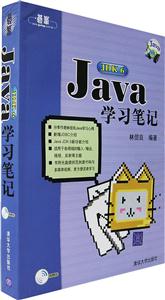 JavaJDK6學習筆記 JavaJDK6學習筆記