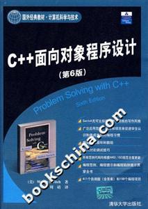C++面向?qū)ο蟪绦蛟O(shè)計(jì) C++面向?qū)ο蟪绦蛟O(shè)計(jì)