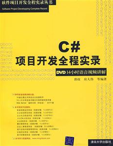 C項目開發全程實錄