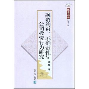 生態系統服務價值研究理論方法及應用 生態系統服務價值研究理論方法及應用