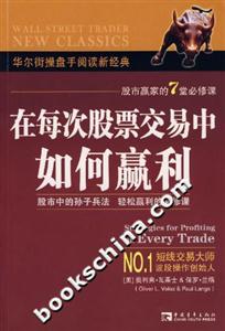 在每次股票交易中如何贏利 在每次股票交易中如何贏利