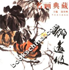 名畫典藏鄧遠(yuǎn)坡 名畫典藏鄧遠(yuǎn)坡