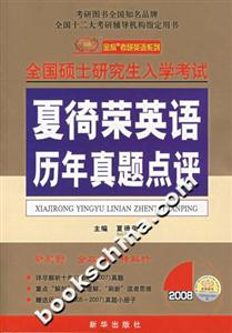 全國碩士研究生入學考試夏氯儆⒂錮年真題點評 全國碩士研究生入學考試夏氯儆⒂錮年真題點評