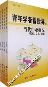 青年學者看世界 青年學者看世界