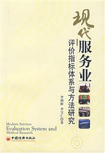 現(xiàn)代服務(wù)業(yè) 現(xiàn)代服務(wù)業(yè)