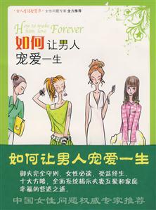 如何做個壞女人 如何做個壞女人