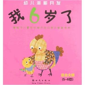 我3歲了適合托班 我3歲了適合托班