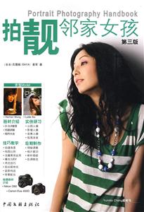 拍靚鄰家女孩 拍靚鄰家女孩