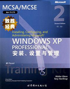 WINDOWSXPPROFESSLONAL安裝設置與管理MCSA/MCSEEAM7027 WINDOWSXPPROFESSLONAL安裝設置與管理MCSA/MCSEEAM7027