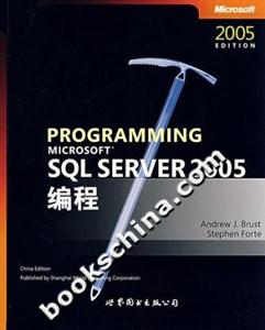 MICROSOFTSQLSERVER2005編程 MICROSOFTSQLSERVER2005編程